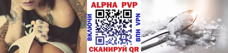 APVP СК КРИС даркнет наркотические препараты Озёры