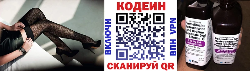 Кодеин напиток Lean (лин)  где купить наркоту  Озёры 